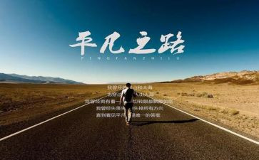 平凡英雄青春百年心得体会8篇