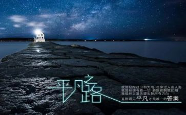 优秀的平凡的事迹6篇