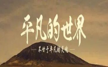平凡的美优秀作文7篇