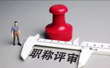 小学数学教师评高级教师的述职报告7篇