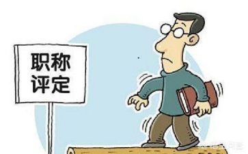 评高级工程师个人总结8篇