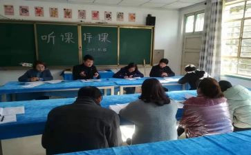 听课评课的心得体会7篇