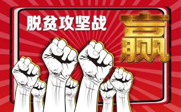 全国脱贫攻坚楷模黄文秀事迹5篇