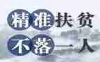 观看脱贫攻坚心得体会6篇