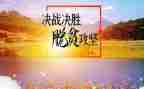 全国脱贫攻坚楷模毛相林事迹7篇