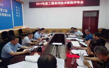 职称评审里述职报告推荐6篇