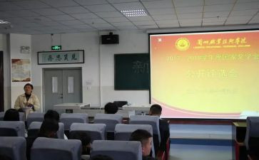 班主任评选优秀事迹5篇