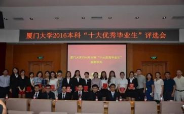 学生评选优秀事迹5篇