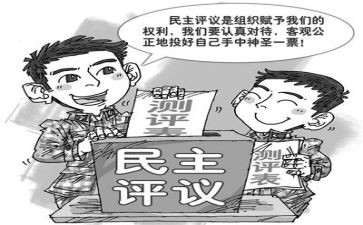 团员教育评议表工作总结5篇