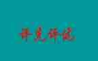评优秀主要事迹最新6篇