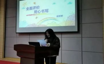 作文评语读后感模板8篇