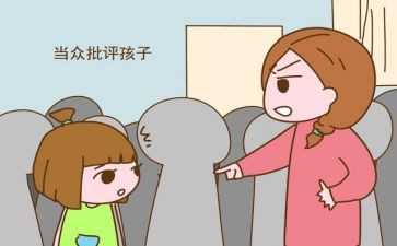 我被批评时作文优秀5篇