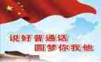 2024年普通话培训心得体会推荐7篇