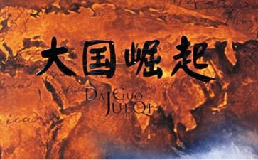 中国崛起的作文8篇