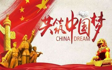 科技梦强国梦演讲稿6篇
