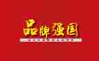 《科技托起强国梦》演讲稿7篇