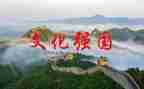 科技强国的心得体会5篇