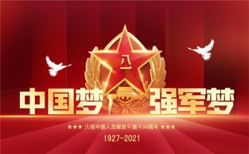 观《强军》心得体会8篇