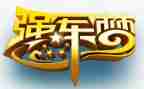 强军2心得体会5篇