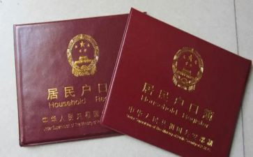 学生迁户口申请书7篇