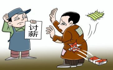 根治欠薪汇报材料7篇