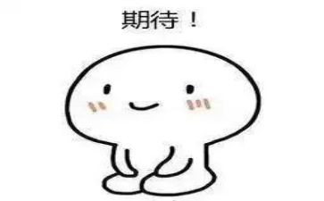 我期待的作文600字优秀6篇