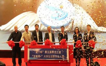 启动会策划方案7篇