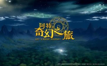 少年牧羊奇幻之旅读后感7篇