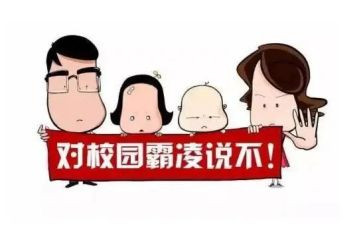 防欺凌班会演讲稿7篇