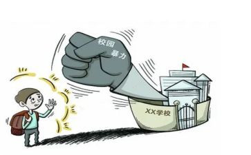 防校园欺凌小班教案6篇