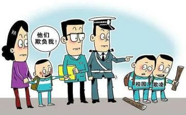 校园防欺凌演讲稿优秀5篇