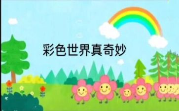 奇妙的梦读后感8篇