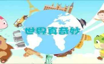 奇妙的作文优质6篇
