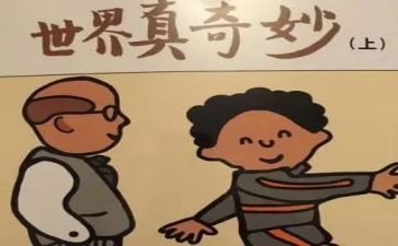 奇妙的梦读后感模板5篇