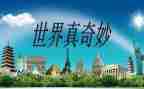 奇妙的梦读后感最新8篇