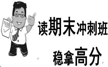 大学学生期末总结报告5篇