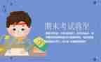高中学生个人期末总结6篇