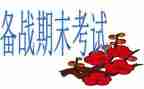 大学生期末自我鉴定7篇