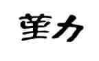 销售内勤周工作计划模板8篇
