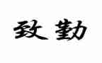 销售内勤周工作计划优质8篇