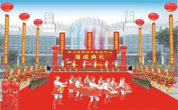 庆典方案策划8篇