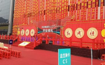 庆典方案策划模板6篇