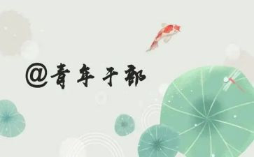 银行青干培训心得体会6篇