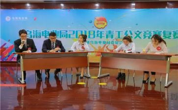 青工事迹材料6篇