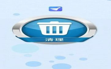 清理垃圾的心得7篇