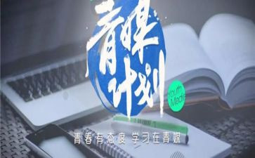 青媒创意活动总结5篇