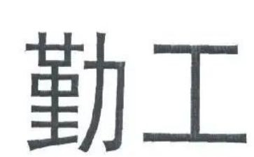 2024学校后勤工作年终总结参考6篇