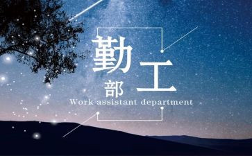 园务后勤工作计划优质7篇