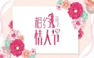 电影院情人节活动策划5篇