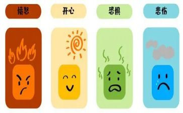 情绪调节心得6篇